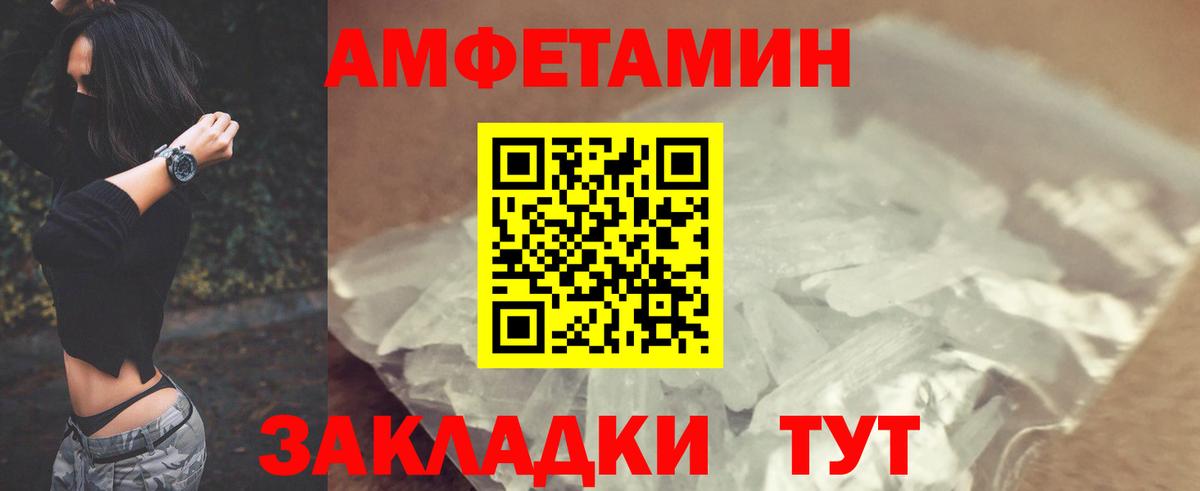 АМФЕТАМИН  АМФ Premium  Вход с VPN  Амфетамин  Гатчина 