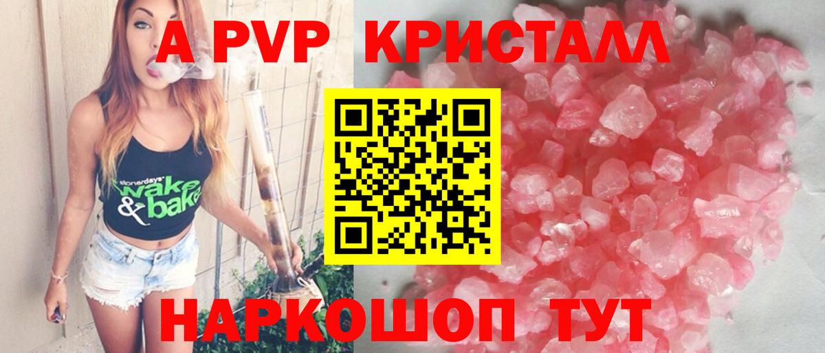 Alpha-PVP СК КРИС Гатчина