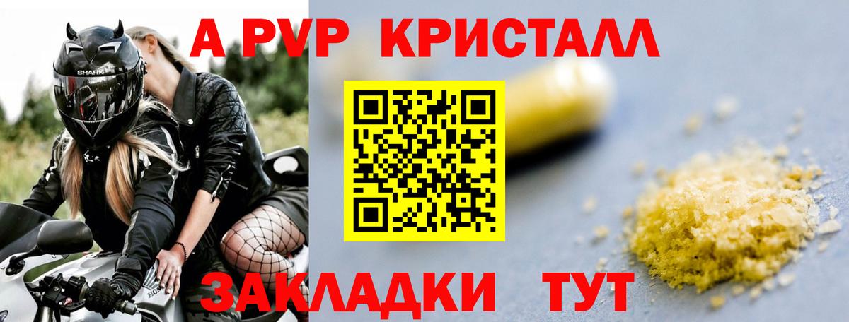 Alpha-PVP крисы CK Гатчина