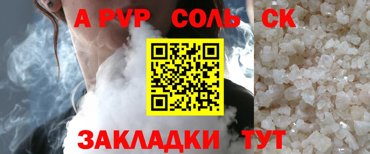 Alpha PVP  APVP мука  Вход с VPN  Гатчина  Альфа ПВП Соль 