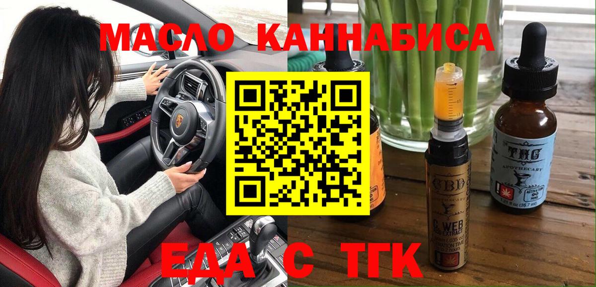 Печенье с ТГК конопля  Гатчина 