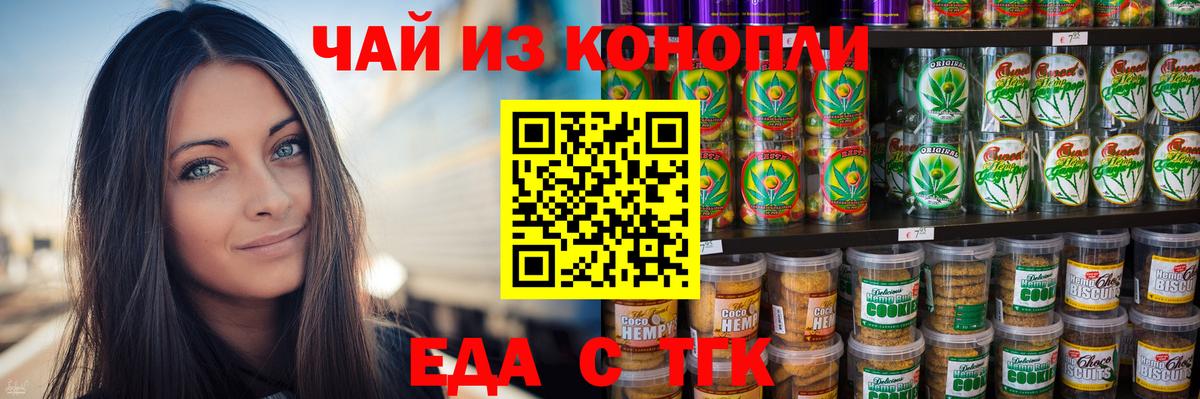 Cannafood марихуана  Вход с VPN  Гатчина 