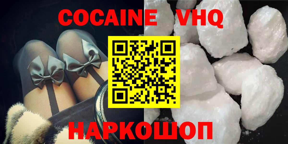 Гатчина  Cocaine Перу  КОКАИН Эквадор  Вход с VPN 