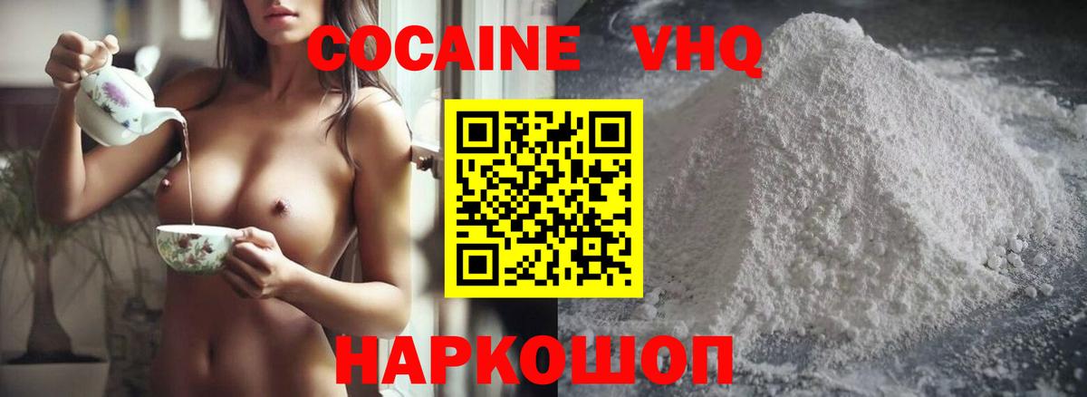 Cocaine 99% Гатчина