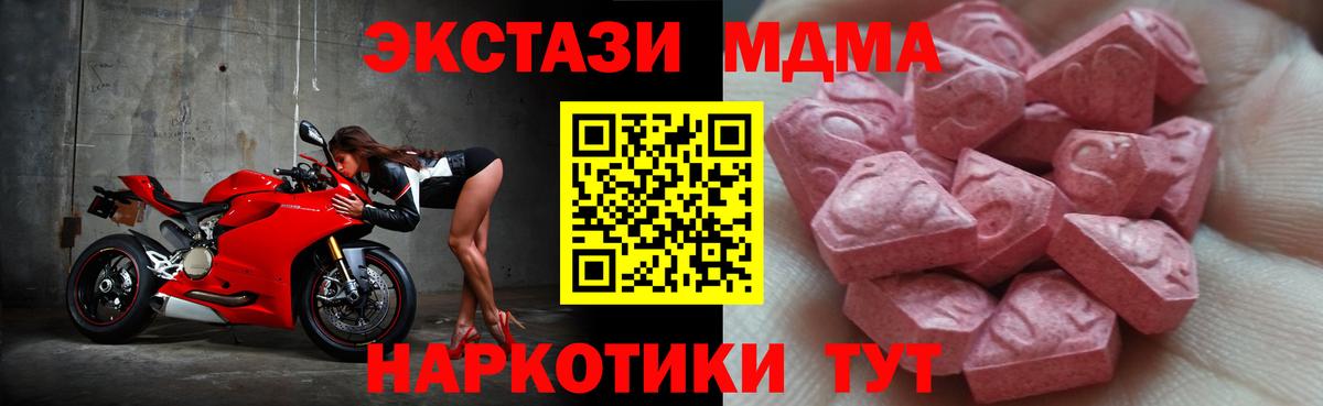 ЭКСТАЗИ 99%  Ecstasy  Ecstasy таблы  Гатчина 