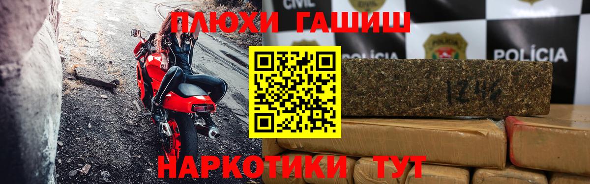 Гашиш VHQ Гатчина