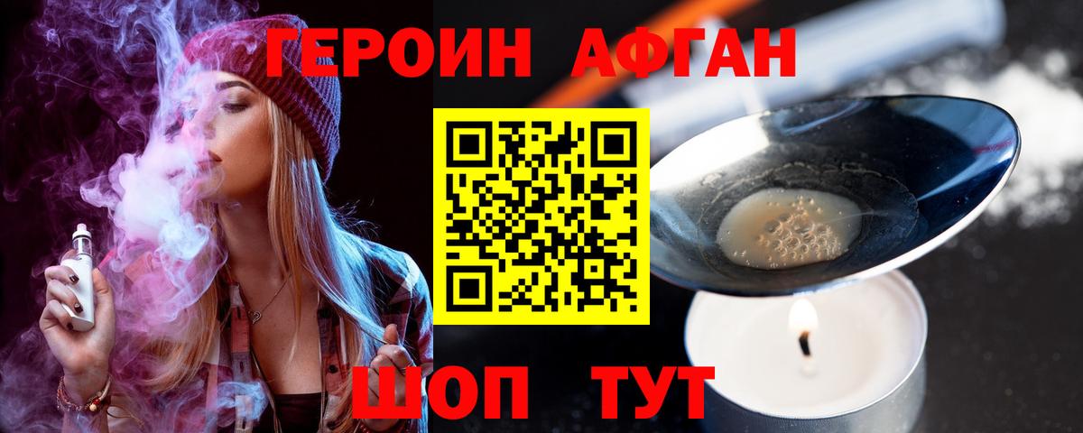 Героин белый  Гатчина 