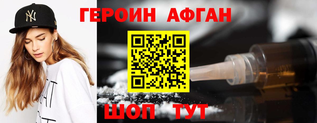 Героин  ГЕРОИН герыч  Вход с VPN  Гатчина 