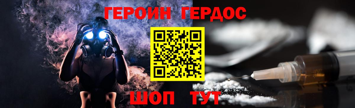 Героин афганец Гатчина