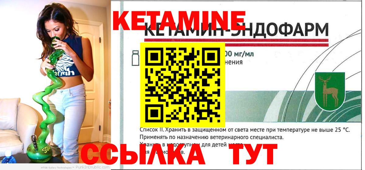 Кетамин VHQ Гатчина