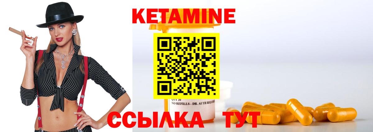 КЕТАМИН VHQ  Вход с VPN  Гатчина  КЕТАМИН ketamine 