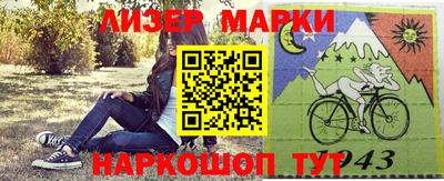 марки lsd Апрелевка