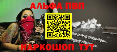apvp Абакан