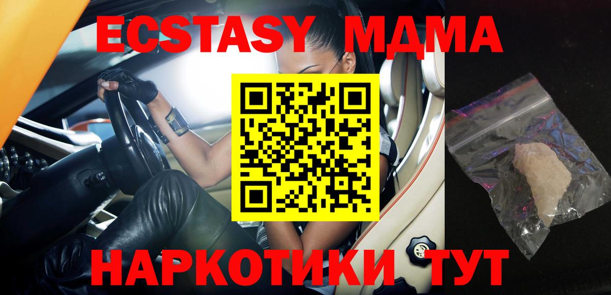 МДМА VHQ  МДМА кристаллы  Гатчина 