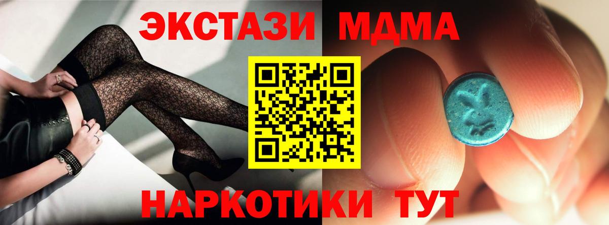 MDMA молли  МДМА Molly  Вход с VPN  MDMA  Гатчина 