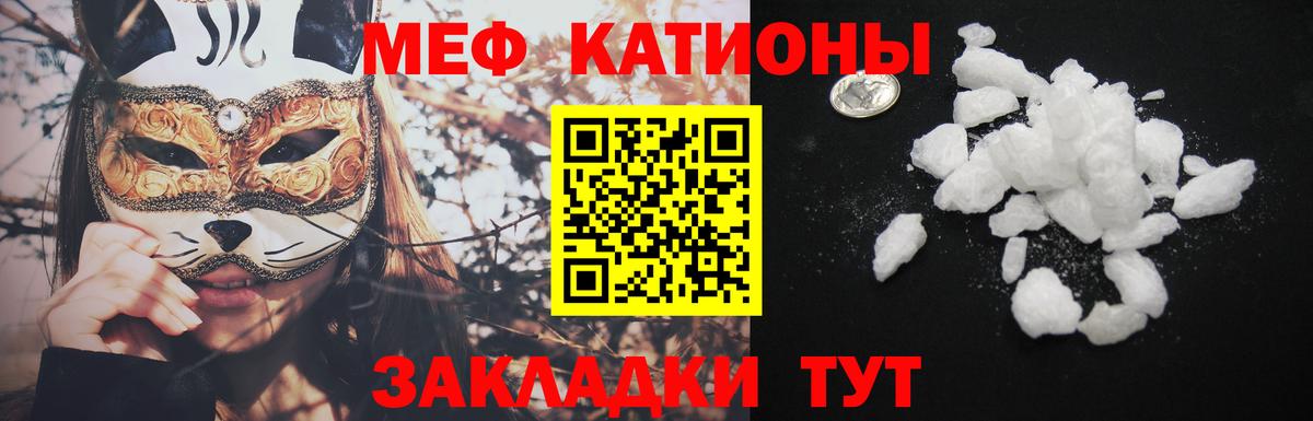 МЯУ-МЯУ мука  Мефедрон VHQ  Гатчина  Вход с VPN 