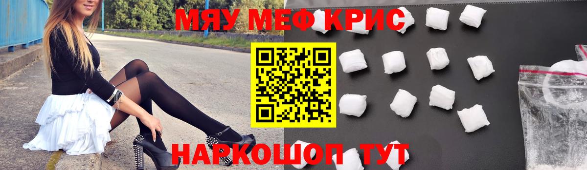 МЕФ mephedrone  МЕФ mephedrone  Мефедрон  Гатчина 