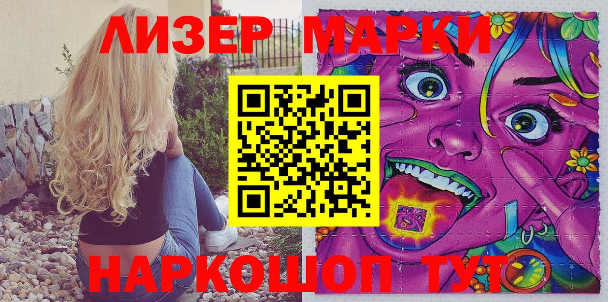 Гатчина  Марки NBOMe 1,5мг  Марки NBOMe 1,5мг  Вход с VPN 