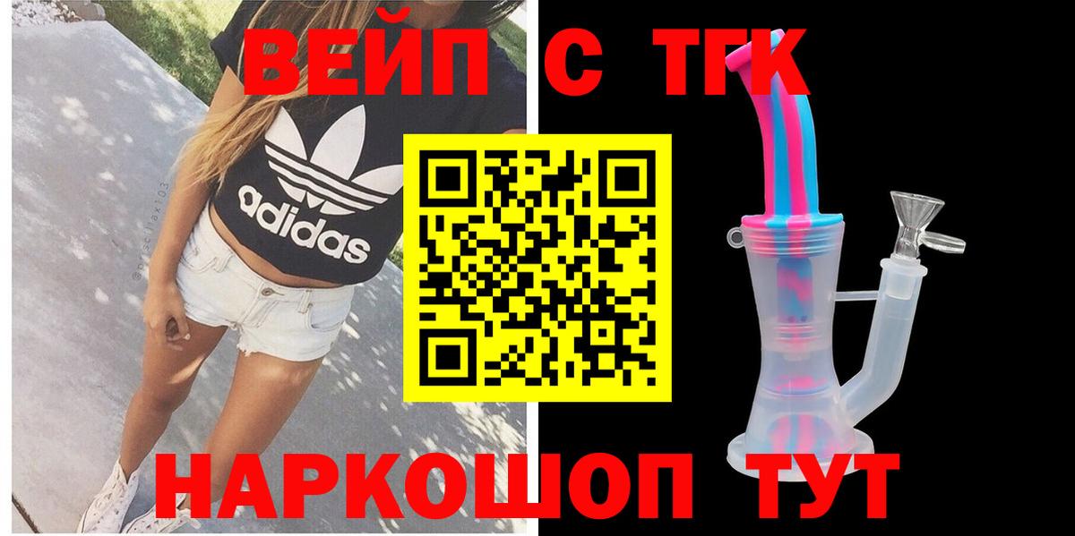 ТГК вейп  MEGA   Вход с VPN  Гатчина  ТГК вейп 